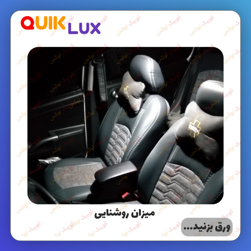 چراغ سقف خودرو مدل ACE مناسب برای کوییک ساینا - Image 4
