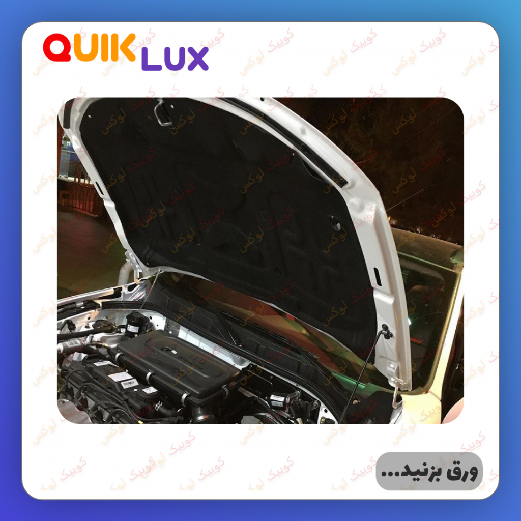 نمد کاپوت ساینا کوییک  برند بابل کارپت رنگ مشکی - خار مربعی - Image 5
