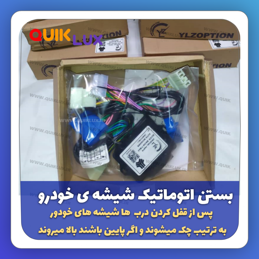پاور ویندوز سوکت فابریک مناسب برای کوییک اتومات  کوییک اس - Image 2