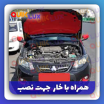 نمد کاپوت ساینا کوییک برند ایده پارت - Image 2