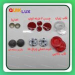 چراغ هشدار لای درب