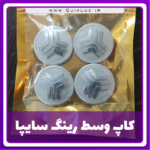 کاپ رینگ سایپا بسته 4 عددی مناسب برای کوییک ساینا - Image 4