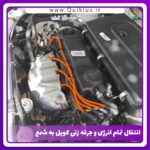 وایر تقویتی خودرو  مناسب برای کوییک ساینا تیبا مجموعه 4 عددی - Image 4