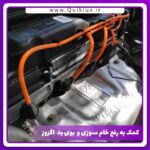 وایر تقویتی خودرو  مناسب برای کوییک ساینا تیبا مجموعه 4 عددی - Image 5