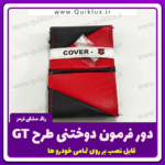 دور فرمون دوختنی طرح GT  مدل مشکی قرمز