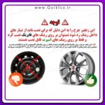 زنجیر چرخ خودرو  مدل IR تسمه ای بسته 6 عددی تبریز - Image 7