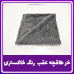 خز طاقچه عقب