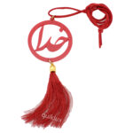 آویز آینه خدا