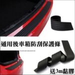 پد محافظ سپر عقب خودرو - Image 3