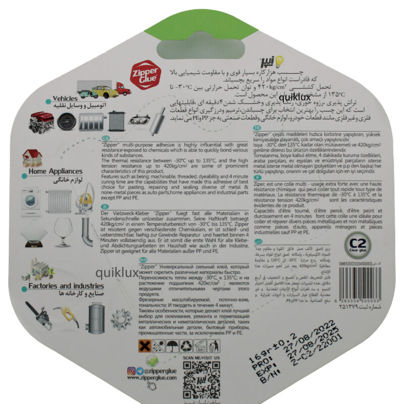 چسب هزار کاره زیپر - Image 2
