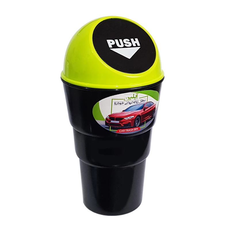 سطل زباله خودرو آیلین مدل لیوانی