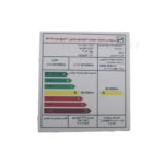 برچسب انرژی - Image 8