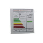 برچسب انرژی - Image 3