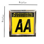 ارم طرح AA