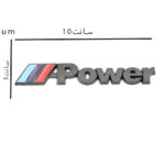 ارم طرح POWER