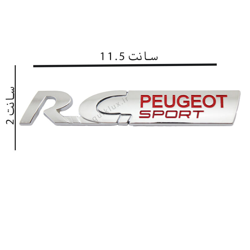 ارم طرح R .C. PEUGEOT