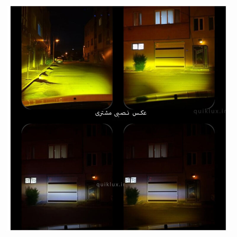 چراغ مه شکن چهار لنز دورنگ سفید-زرد csp کوییک ساینا شاهین اطلس - Image 5