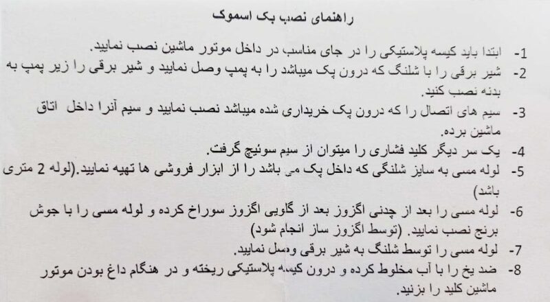 کیت دود زا - Image 3