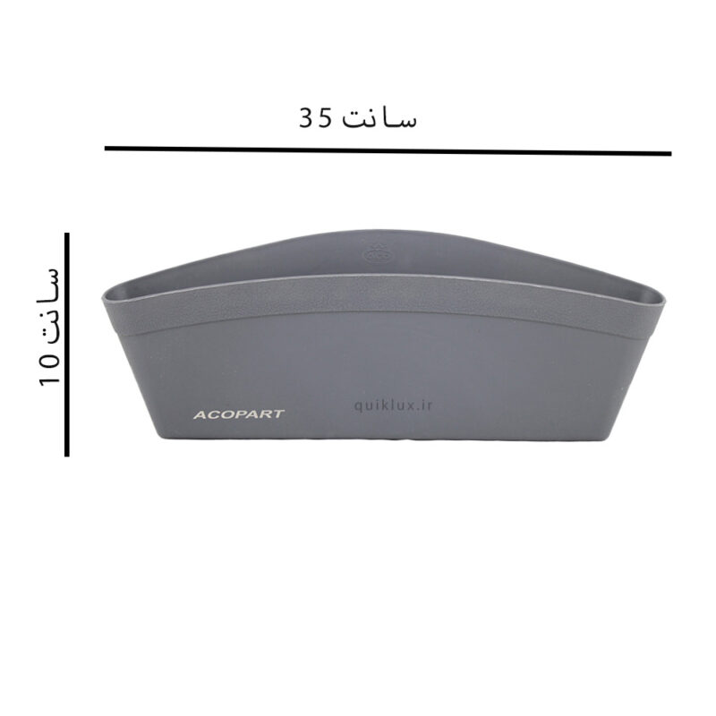 جیب کنار صندلیACO - Image 9