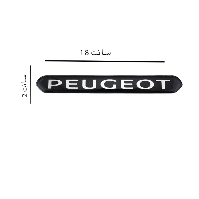 آرم ژله ای PEUGEOT - Image 3