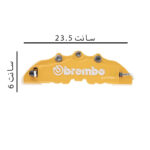 کاور ترمز برمبو بزرگ - زرد - Image 6