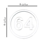 آرم پلکسی گرد نوشته 64 - Image 3