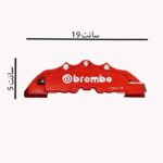 کاور ترمز برمبو کوچیک - قرمز - Image 2