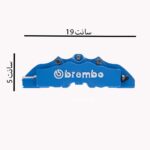 کاور ترمز برمبو کوچیک - آبی - Image 2