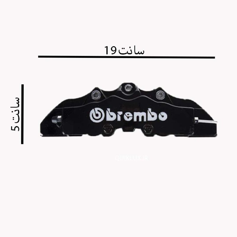 کاور ترمز برمبو کوچیک - مشکی - Image 2