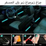 چراغ زیر پایی اتمسفر لایت موزیکال - Image 5