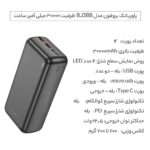 پاوربانک بروفون مدل BJ 38  20W + 22.5W ظرفیت 30000 میلی آمپر - Image 2