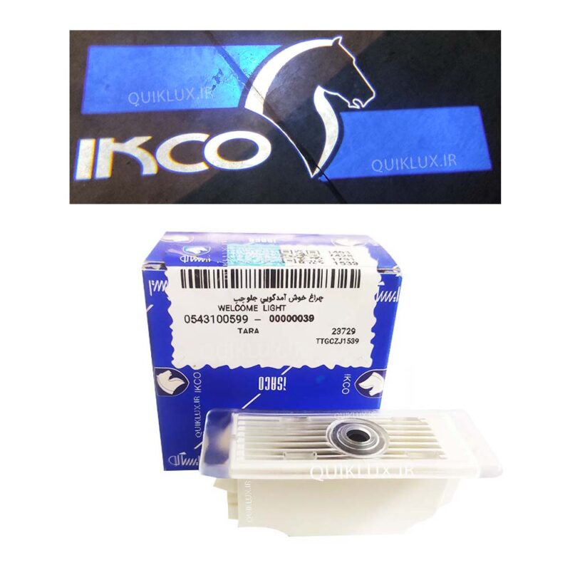 چراغ خوش آمدگویی زیر درب تارا  اصلی ایساکو  سمت راننده