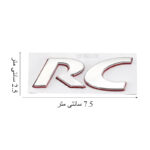 ارم فلزی نوشته rc