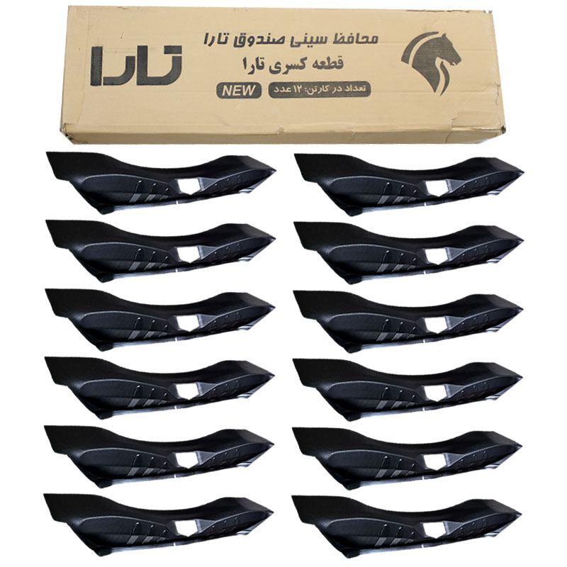 محافظ سینی صندوق عقب تارا مات _طرح چرمی - فروش عمده بسته 12 عددی