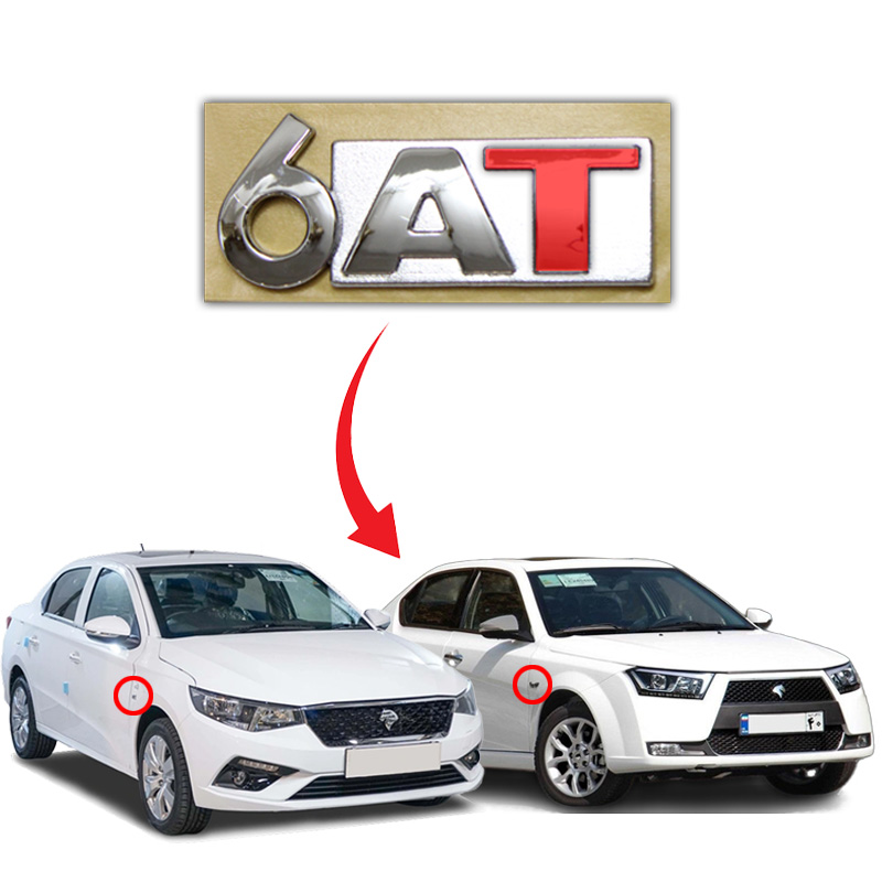 آرم بغل گلگیر AT6 - قرمز