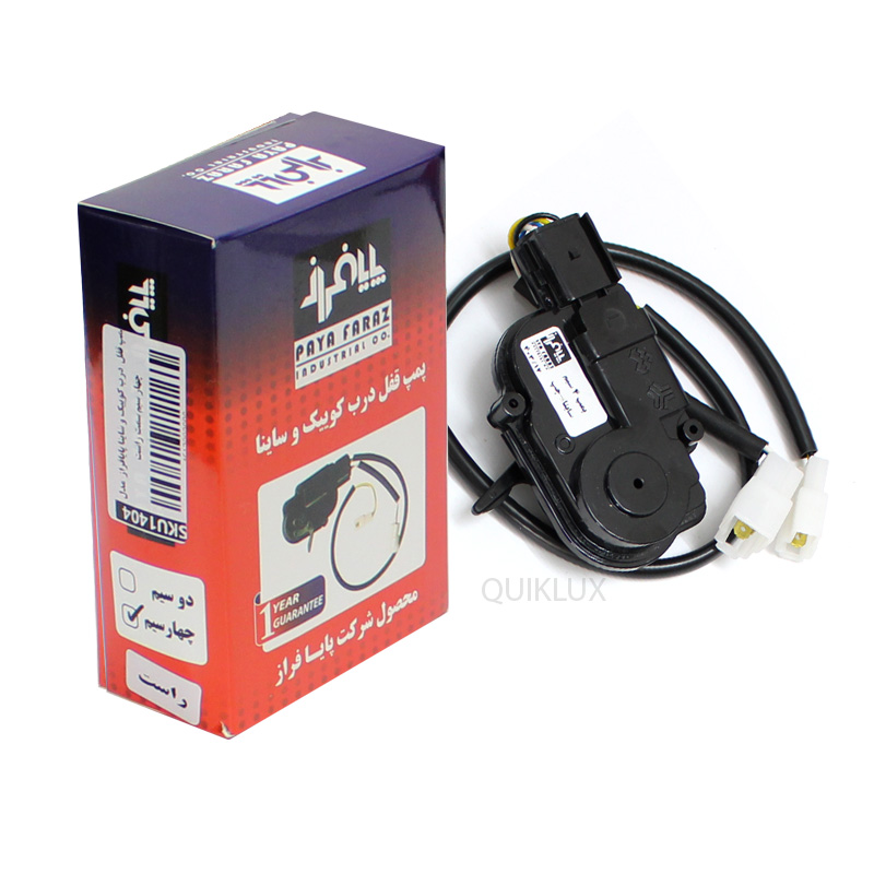 پمپ قفل درب کوییک و ساینا پایافراز - مدل چهار سیم سمت راست