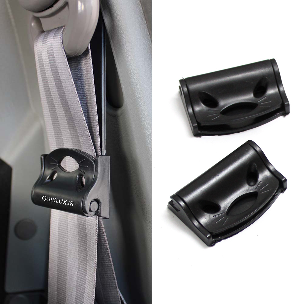 5596595545 راحت گیر کمربند - سایز کوچیک