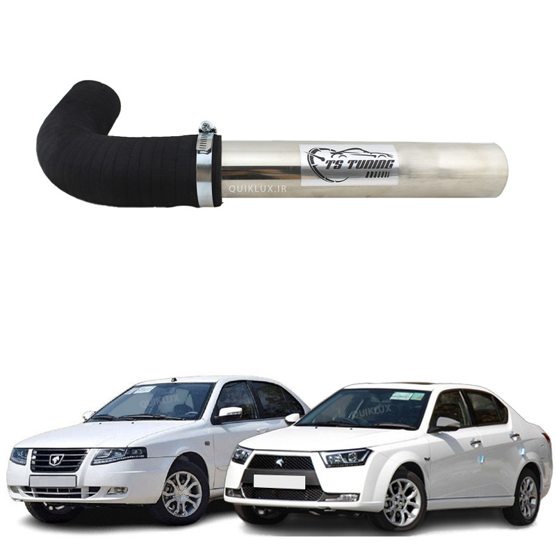 کیت مکش TS Tuning استیل EF7 – مناسب سمند سورن و دنا پلاس