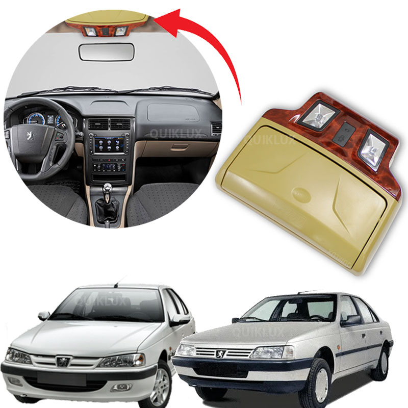 چراغ سقف پژو پارس و 405 جا عینکی دار جدید طرح چوب براق