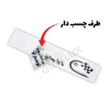 برچسب فدراسیون اتومبیل رانی