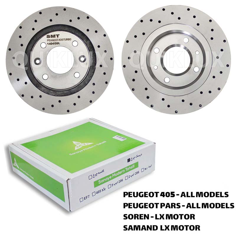 دیسک ترمز SMT سوراخ دار چرخ جلو پژو 405، پژو پارس، سورن ال ایکس، سمند ال ایکس – مدل توربو