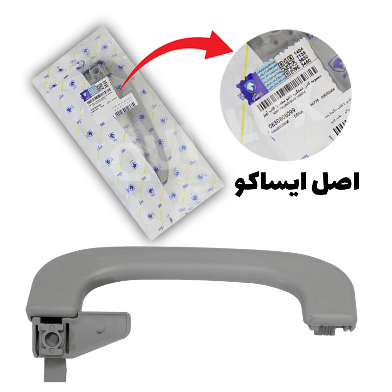 دستگیره سقف تاشو با قلاب نگهدارنده 0630806099 ایساکو - عقب چپ