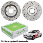 دیسک ترمز SMT سوراخ دار چرخ جلو پژو سمند ال ایکس – مدل توربو