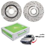 دیسک ترمز SMT سوراخ دار چرخ جلو پژو 405 - مدل توربو