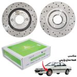 دیسک ترمز SMT سوراخ دار چرخ جلو پژو پارس – مدل توربو