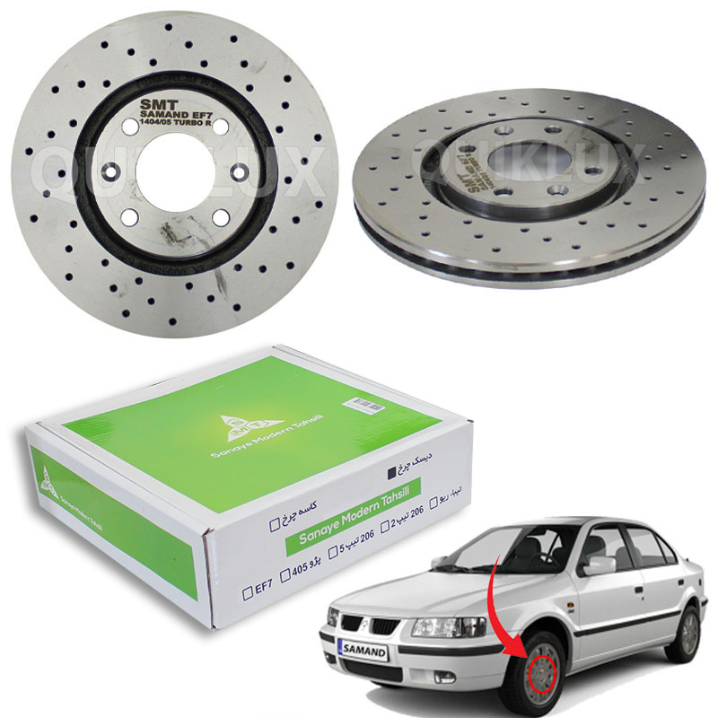 دیسک ترمز SMT سوراخ دار چرخ جلو سمند ملی - مدل توربو