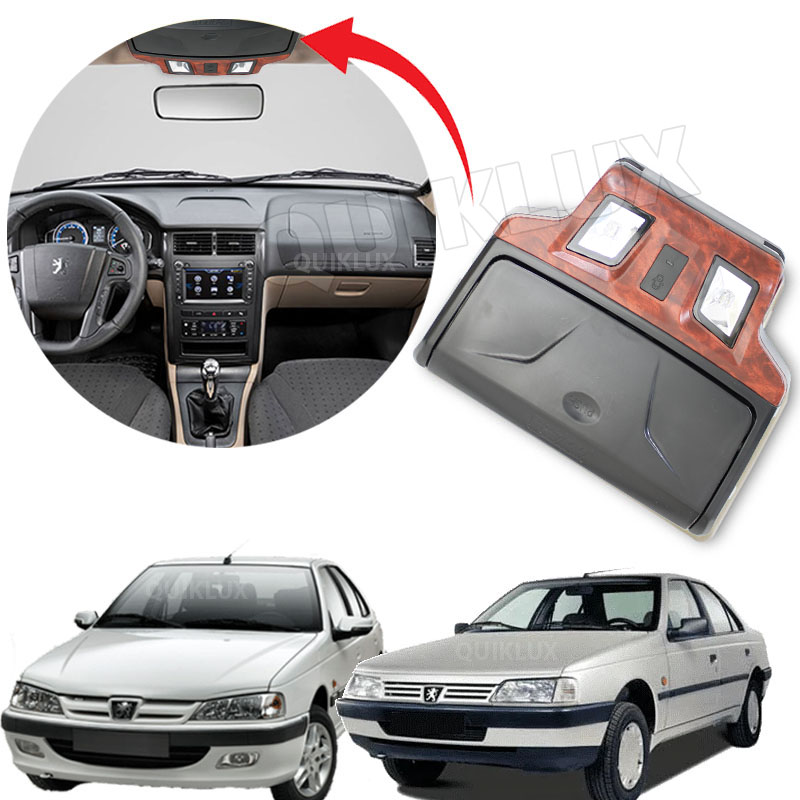 چراغ سقف پژو پارس و 405 جا عینکی دار جدید مشکی با طرح چوب مات