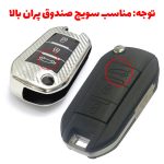 کاور سوییچ TPU طرح کربن تارا کلید خور لاکچری Mp - رنگ نقره ای