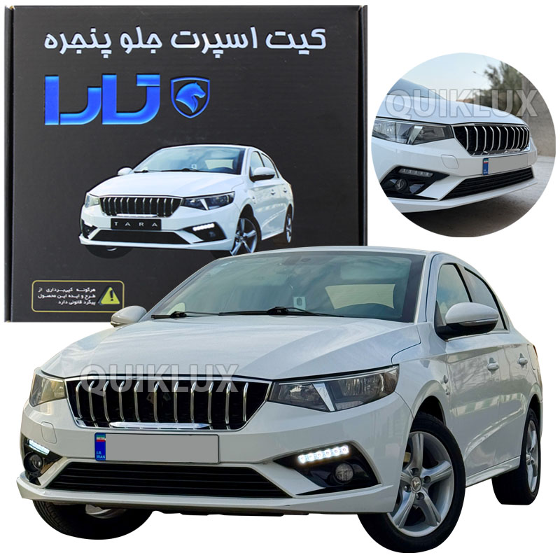 کیت اسپرت جلو پنجره تارا اتومات V4 - V2 طرح آریزو