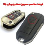 کاور سوییچ TPU طرح کربن تارا کلید خور لاکچری Mp - رنگ طلایی